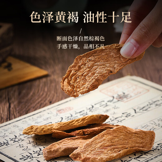 半山农 金锁阳100g 泡酒中药材料配方子正品男性士专用滋补搭黄精淫羊藿