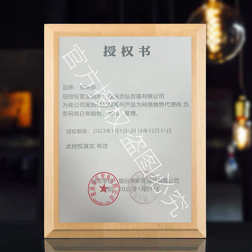 奥斯曼特制白兰地700ml三四星金种烟台瓶装奖商家烘培调基铁板火焰洋酒 38度奥斯曼特制白兰地 750mL 2瓶