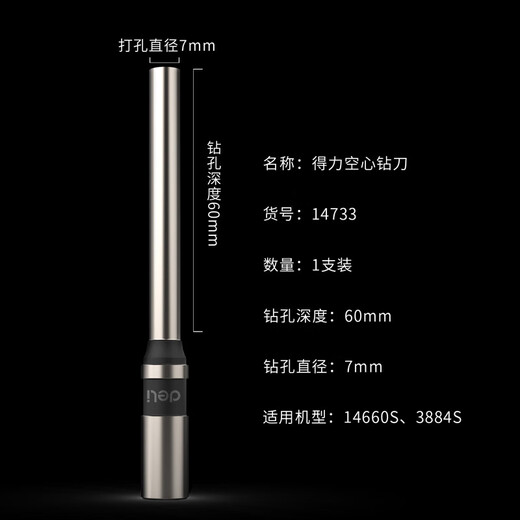 3839装订机打孔刀头空心钻刀适用于3880 14601铆管装订机 14733钻刀适用14660s