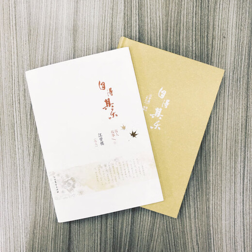 Wang Zengqi's essays enjoy themselves