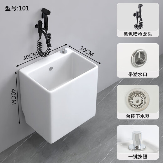 Household wall-mounted mop pool wall row home balcony bathroom wall-mounted mop pool ceramic large size premium glaze-10140*30 one-click drainage + spray