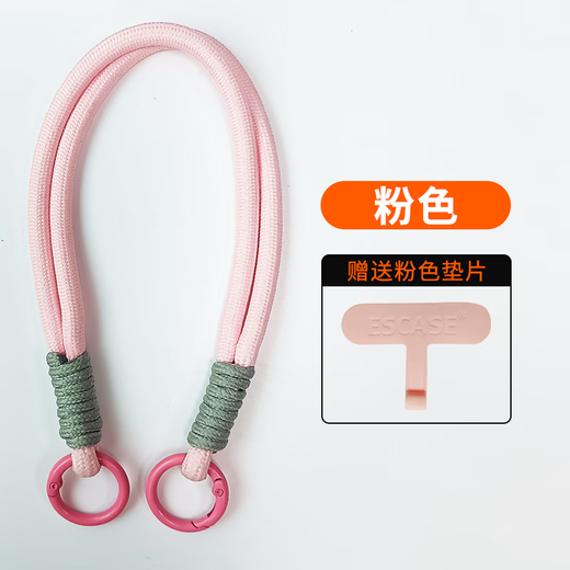 ESCASE mobile phone lanyard woven wrist rope anti-theft portable rope anti-lost gasket anti-fall outdoor mobile phone case suitable for Huawei mate70pro Apple iPhone16MO70 milkshake powder