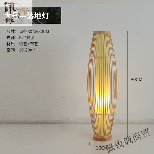 Miaopule Light Luxus Japanische Stehlampe Chinesische Zen Zen Bambus Wohnzimmer Schlafzimmer Arbeitszimmer Dekoration B&B Einfache Retro Nachttischlampe Große Stehlampe 30*83