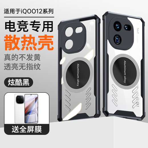 Ruisipai eignet sich für iqooneo10pro+Mobilfunkkoffer Z10Turbo+Case IQOO13/12 Schutz Neo9Spro New Cooling Full-Inclusive-Männer und Frauen E-Sport Hard Shell Anti-Fall-Fall-Fall mit hohem transparenten coolen schwarzen Graphenkühlungs-Lens All-Inclusive IQOO NEO10PRO+