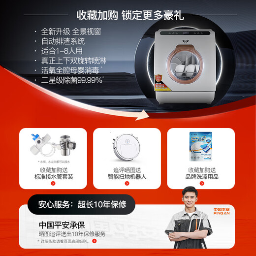 Deshi Kitchen new product Deshi Kitchen dishwasher 8 people large capacity set upper and lower double spray small fully automatic intelligent oxygen disinfection sterilization hot air drying household desktop dishwasher Q8Max rose powder