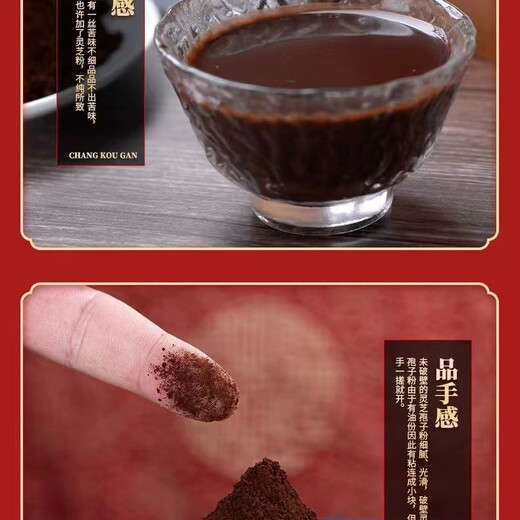 
Genuine Meigutang Nongshen Brand Ganoderma lucidum wall spore powder 1g one bag 100 bags one box 1 gram x 100 bags/box