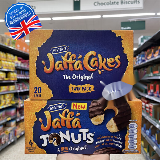 McVities UK Mcvities Jaffa Cakes Orange Flavor Chocolate Cake Cherry Flavor 10 slices