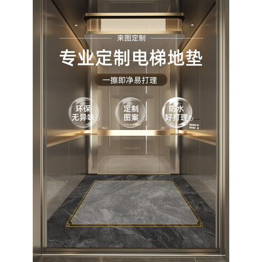 遥绾惜电梯间轿厢地垫 电梯轿厢地板专用地垫皮革定制logo地毯商用门口 星宿-14957 定制款联系客服-皮革