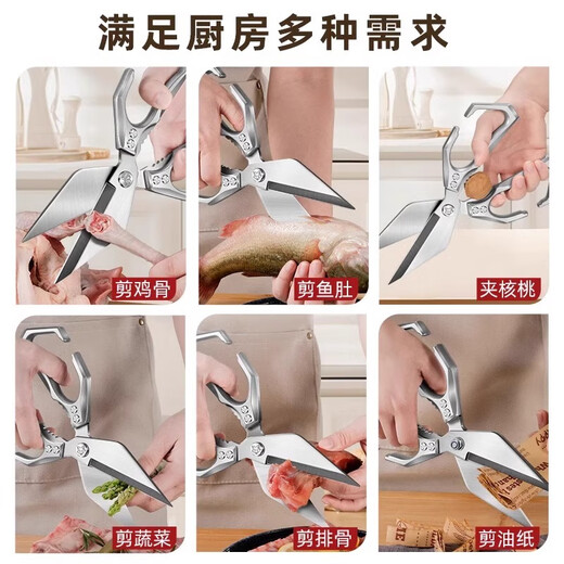 OPPEIN Kitchen Scissors Powerful Chicken Bone Scissors for Household German BBQ Stainless Steel Multifunctional Chicken, Duck, Goose and Fish Bones Special Thickness Upgraded Large Mouth Powerful Kitchen Scissors