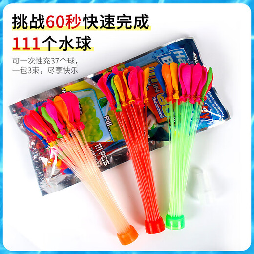 
Jiamo Xia water balloon quick water infusion balloon children's non-toxic water infusion device water balloon balloon toy outdoor water battle