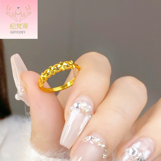 Giventy GEFIODEY new lucky four-leaf clover ring for women gold color 999 foot color opening 5D hard ring ring 18K light luxury anti-authentic four-leaf clover ring live mouth opening adjustable
