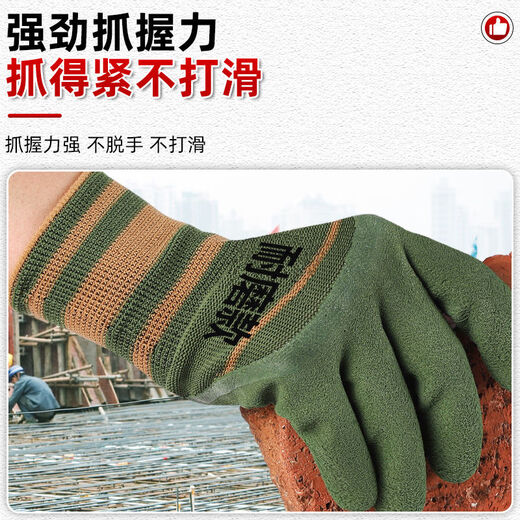 【工地特供】耐磨劳保手套工地专用男士轮胎防滑不臭手特厚耐用 24只装【12双】热卖中 超耐磨绿色加厚橡胶*均码