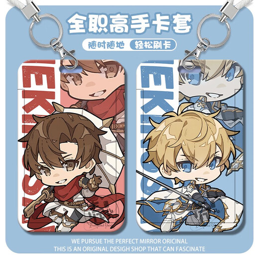 Conjunto de tarjeta periférica maestra de tiempo completo Ye Xiu Huang Shaotian Yu Wenzhou Zhou Zekai Han Wenqing Fan Family Tarjeta Family Tarjeta de la escuela Juja a tiempo completo-S13751 Conjunto de tarjeta + cuerda blanca
