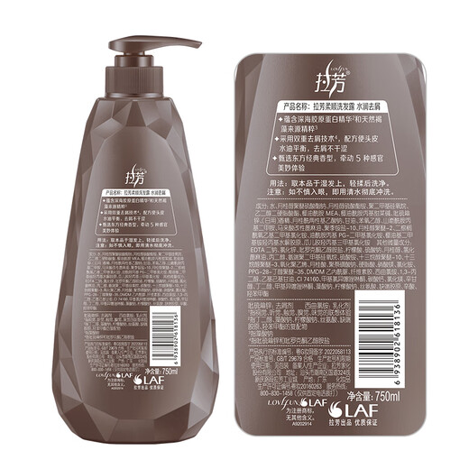 Lafang Shampoo Hidratando el champú antidandico 750 ml de crema de lavado nutricional universal para hombres y mujeres