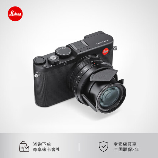
Leica D-LUX8 camera original automatic lens cover Leica D-LUX8 D-LUX7 automatic retractable lens cover 18548 Regular version [non-automatic lens cover] 78140