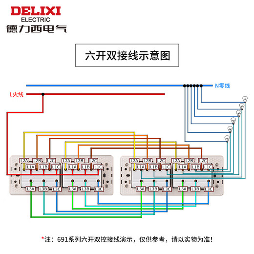 德力西电气德力西电气DELIXI ELECTRIC118型墙壁开关面板六开单控开关大号6 691时尚白中号/6开双 691时尚白