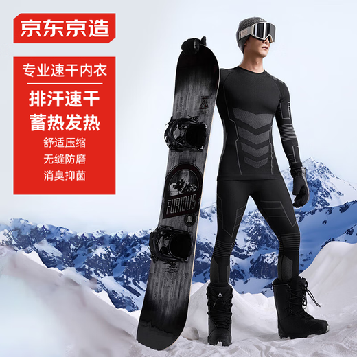 Jing Tokyo Yuxue 300 compression quick-drying clothing men's functional underwear ski mountaineering outdoor sports thermal suit XL