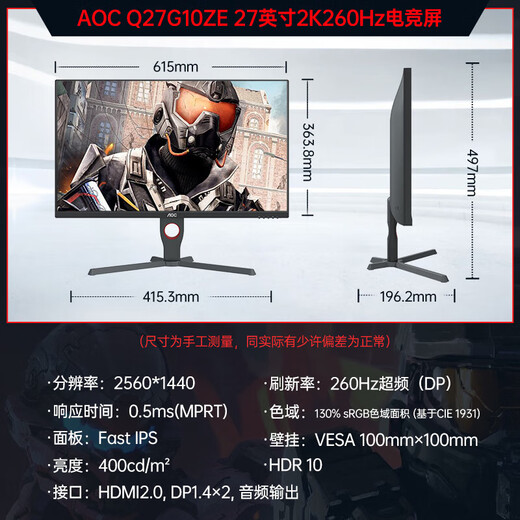 AOC27英寸2K高清260HZ电竞电脑显示器Q27G10ZE台式IPS屏幕240hz24高端外接笔记本商务游戏办公家用 27