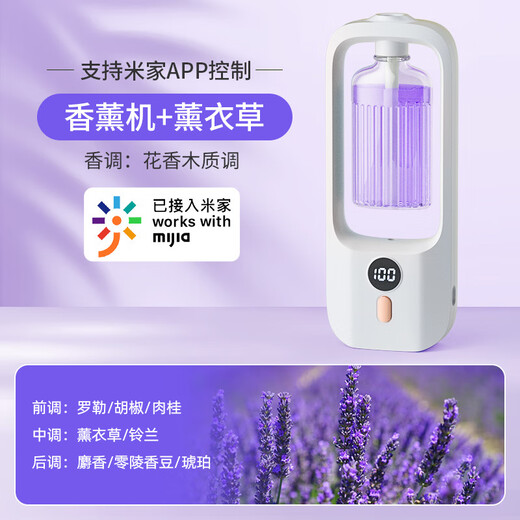 Connected to Mijia APP Smart Aromatherapy Machine Home Automatic Fragrance Machine Indoor Bathroom Fragrance Car Mount Lavender Package Aromatherapy Machine + Lavender