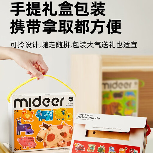 弥鹿（mideer）大块艺术启蒙拼图纸质1-2岁3岁儿童益智玩具宝宝幼儿蒙氏早教礼物 艺术家大块拼图-忙碌小车