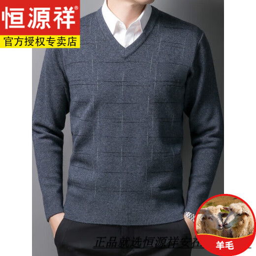恒源祥断码处理V领羊毛衫男加厚抗起球鸡心领毛衣爸爸羊 绒衫保暖打底衫 咖啡米-6625 170/84A 125-135斤