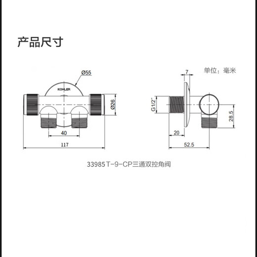 Kohler (KOHLER) three-way angle valve hot and cold water valve two-way water outlet adapter copper alloy K-33985T-9-CP universal 4 points