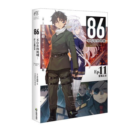 
[Updated to Volume 12] 86 Non-existent Region Volume 1-12 The light novel The sacred blue bomb is continuing the day when the Valkyrie has arrived. The non-existent War Zone 12345689 The war zone Anli Asahi 86-The non-existent War Zone Simplified Chinese Version The Anime Kakugawa Animation 86 Non-existent Region 86 Non-existent Region 86 Non-existent Region