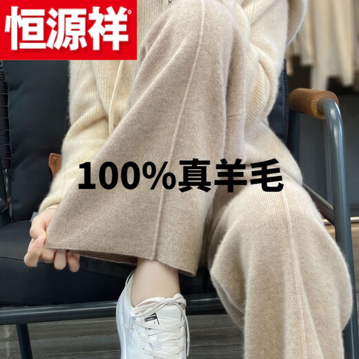 Hengyuanxiang (HYX) Pure 100% Genuine Wool Pants Quickly grab wide-leg pants for women, thickened and loose, high sheep goat velvet, raw velvet rice, versatile for carrying the ball * age reduction S 90-105 Jin Jin is equal to 0.5 kg