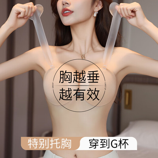 Peach cup breast patch for big breasts and large sizes, anti-sagging, push-up, anti-expansion, thin style, large breasts, waterproof and sweat-proof breast patch, skin color, large breasts, anti-sagging, single piece B