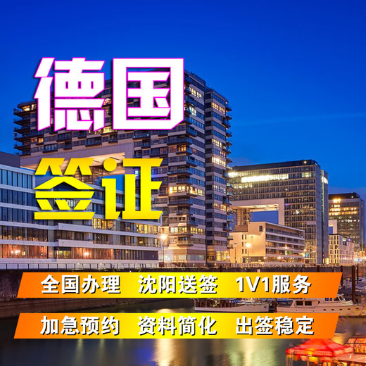 Germany, Spain, Hungary, Austria, France, Italy visa insurance, travel, study abroad, family visit, business, air ticket booking + 15-day itinerary package