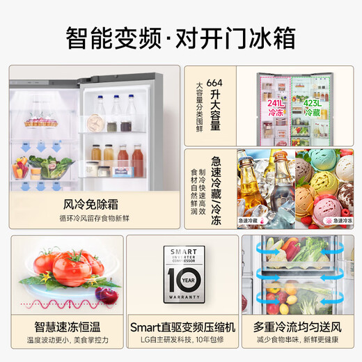 LG664L对开双门冰箱家用大容量 风冷无霜智能变频节能超薄嵌入式 电冰箱冷冻冷藏低噪音分类净味养鲜 【新款店长推荐】银S674MPY11D