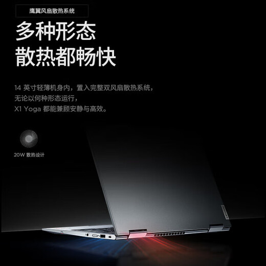 联想ThinkPad X1 Yoga 2024ultra可选 触控翻转本 14英寸官翻二手笔记本电脑 13代i7-1355U 16G内存 1T固态 水雾灰金属机身 无手写笔 高色域 99新 定制