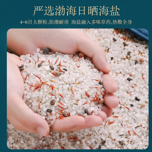 Wanlotu Salt Bag Hot Compress Bag Sea Salt Physiotherapy Bag Electrically Heated Coarse Salt Hot Compress Bag Waist Mugwort Moxibustion Salt Pack Warm Palace Belt