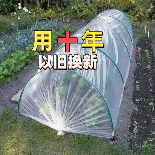 Qinkai plastic film is transparent and thickened to prevent rain and keep warm and windproof to cover the small greenhouse for growing vegetables. Agricultural plastic paper, 3 wires thick, 4 meters wide and 30 meters long
