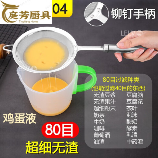 拓进芝麻玉米汁燕窝破壁中药油渣炸鱼刺汤豆浆过滤网筛网漏网漏勺 40目宽边11304-刷-小碗大