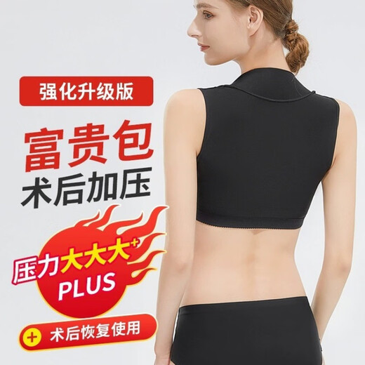 Good back and back Nali Fugui bag elimination style collection post-operative liposuction arm waist and abdomen mom butt shaping repair postpartum shapewear medical skin color (sleeveless rich bag style) XL