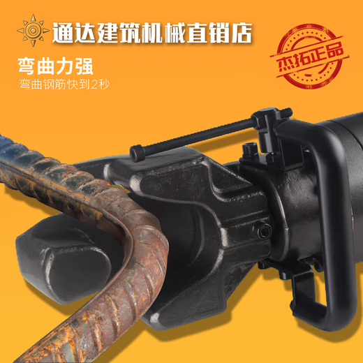 Zheda Jietuo portable steel bar bending machine brushless electric hydraulic bender small steel bar straightening machine bending machine Jietuo 32 portable steel bar bending machine