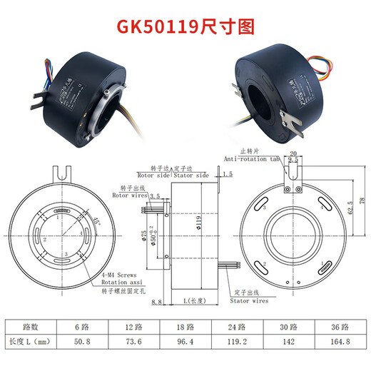 Shantoulincun conductive slip ring 360 degree hollow rotary connection 612 route 5A10A high-speed electric slip ring through hole conductive slip ring GK3899-12P05/12 path 5A medium