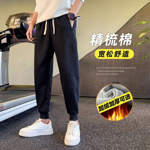 SHANNU pants men's autumn and winter velvet thickening loose sports large size solid color cotton casual student leg drawstring trousers 7710 black (threaded mouth) L (recommended 115-130 Jin Jin equals 0.5 kg)