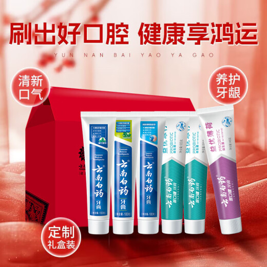 Yunnan Baiyao Зубная паста Многоэффективная защита от рта во рту Hongyun Set Set Set Пробиотический очищающий зуб. Защита Ginge Ginge 6 655G Home Pack