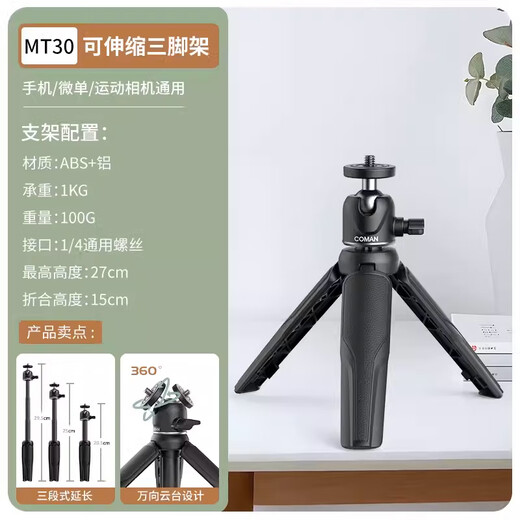 
COMAN Mini Tripod Camera Mobile Stand Travel Portable DSLR Desktop Stand Selfie Stand Outdoor Photography Stand Mini Tripod MT30 [Camera Only-Black] MT30 Tripod