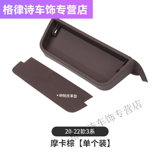 宰搂宝马5系汽车中控台收纳盒3系12357导航屏置物盒仪表台手机 21-23款5系/6系GT带手机支架 摩卡棕仪表台储物盒
