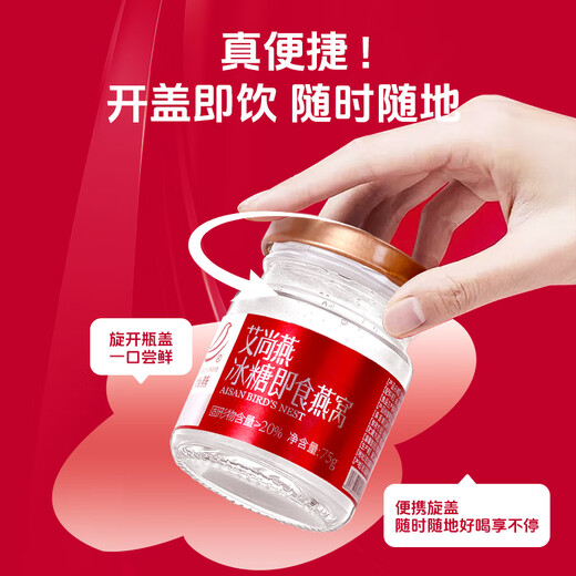 Ai Shangyan instant bird's nest gift box 75g*6 bottles Gift gifts for elders Pregnant women supplements Nutritional products for elderly people