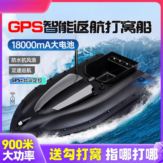 领路人打窝船遥控船GPS大功率送钩投饵拉网船探鱼器钓鱼打窝神器 A【全新升级900米】 大功率单仓