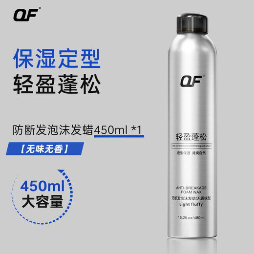 OF foam hair wax unscented curly hair elastin long-lasting styling moisturizing fluffy men's hair gel mousse styling artifact unscented foam hair wax 450ml