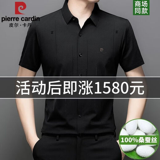 Pierre Cardin Cool Silk Ice Silk Short Sleeve Shirt Men's Lapel 2024 Summer Business Casual Seamless Ironing Shirt White - Guaranteed 175/41/XL 140-160Jin Jin equals 0.5kg