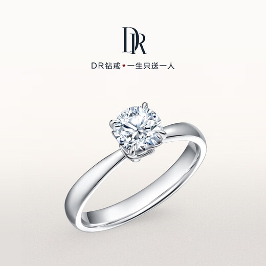 DR proposal diamond ring for women LOVELINE series classic holiday gift 18 points H color SI1