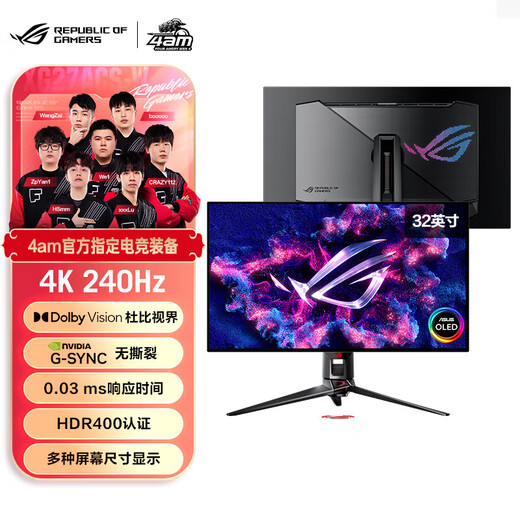 ASUS ROG PG32UCDM super génial Écran OLED de 32 pouces Écran 4K Écran 240 Hz Moniteur d'ordinateur de jeu Type-C HDR400 PG32UCDM super génial