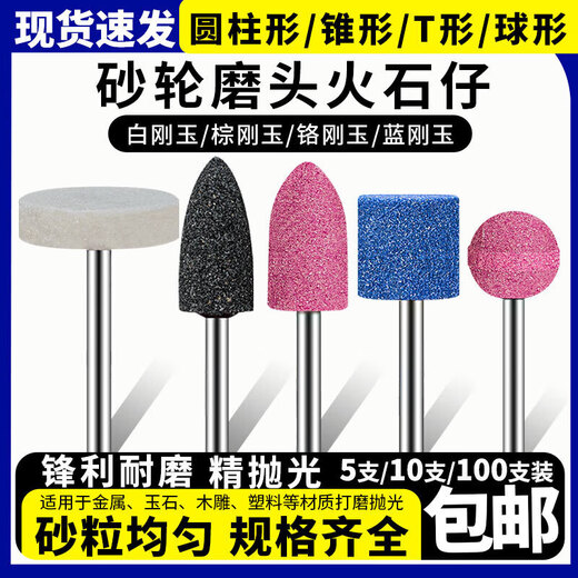 Danlan flint small grinding wheel grinding head 3/6mm diamond grinding wheel electric drill grinding machine internal grinding head metal polishing grinding head chrome corundum cylindrical 3*3 handle 10 pcs