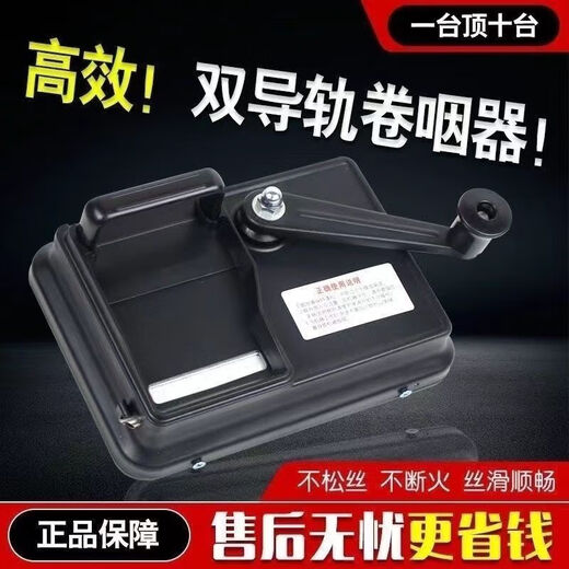 He Jiagong's new double-track stainless steel cigarette rolling machine double-track all-metal 6.5m medium